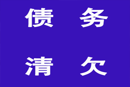 讨债路上多坎坷，但我们就是不信邪！